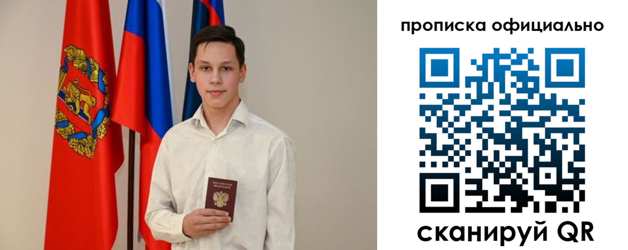 регистрация в Гатчине