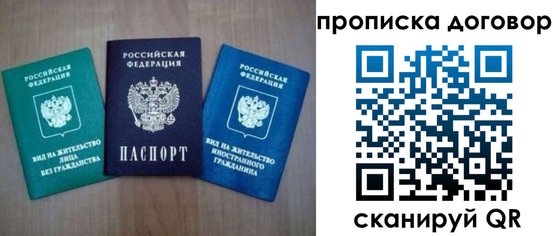 временная регистрация гарантия в Гатчине