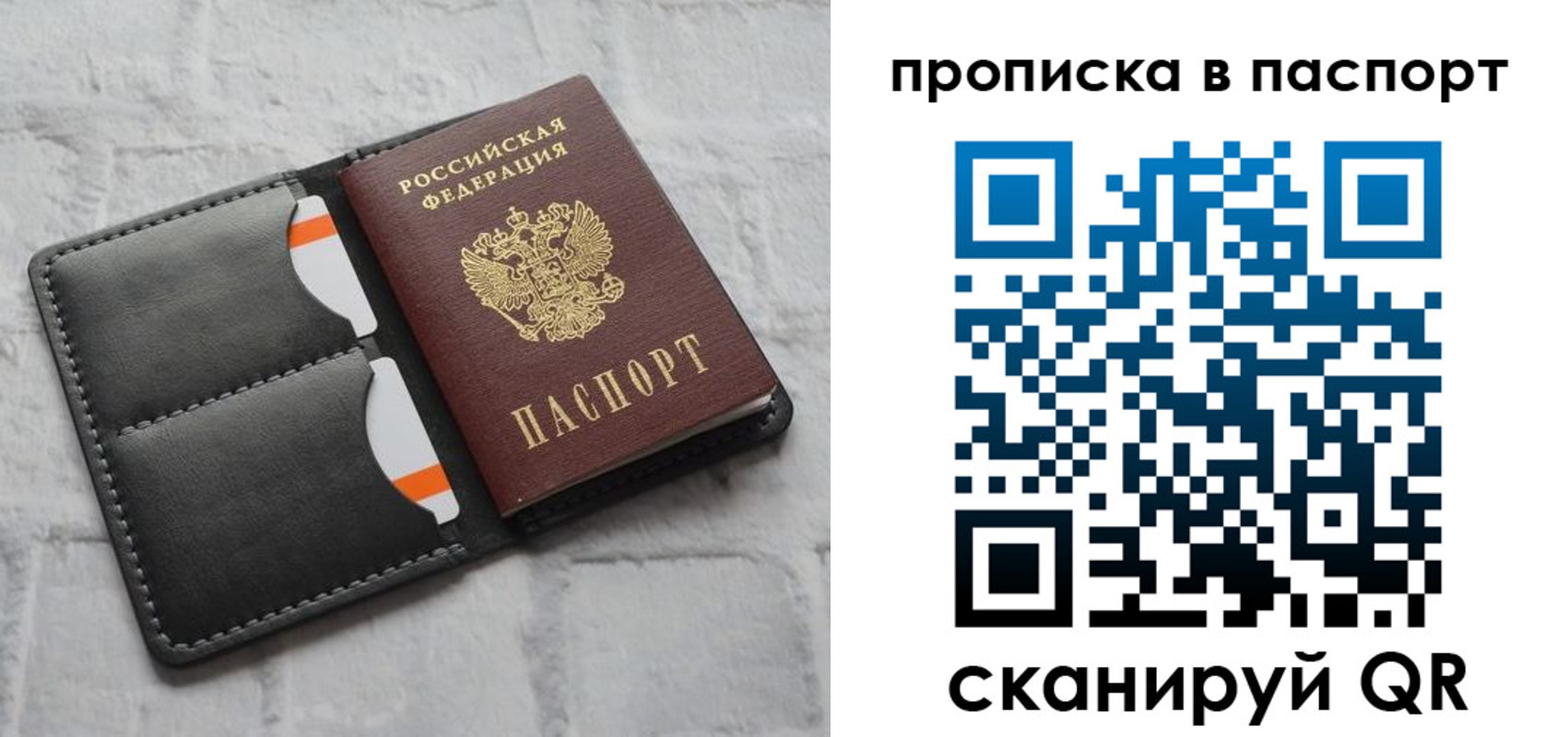 прописка для военкомата в Гатчине
