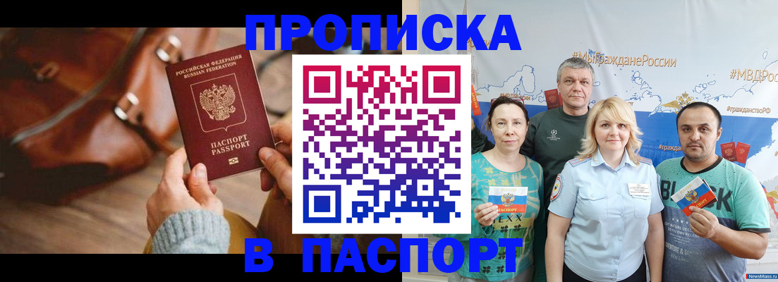 временная регистрация собственник в Гатчине