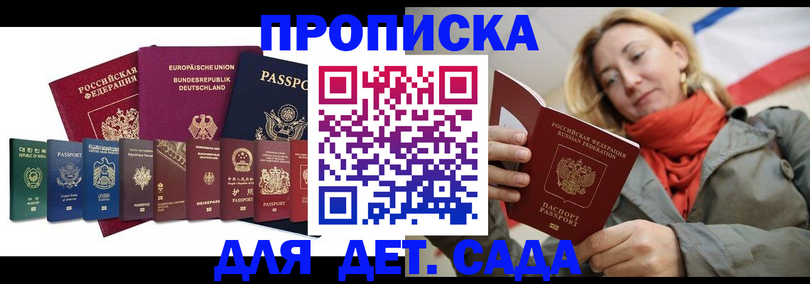 прописка законно в Гатчине