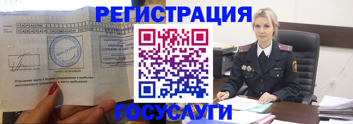 регистрация в Гатчине