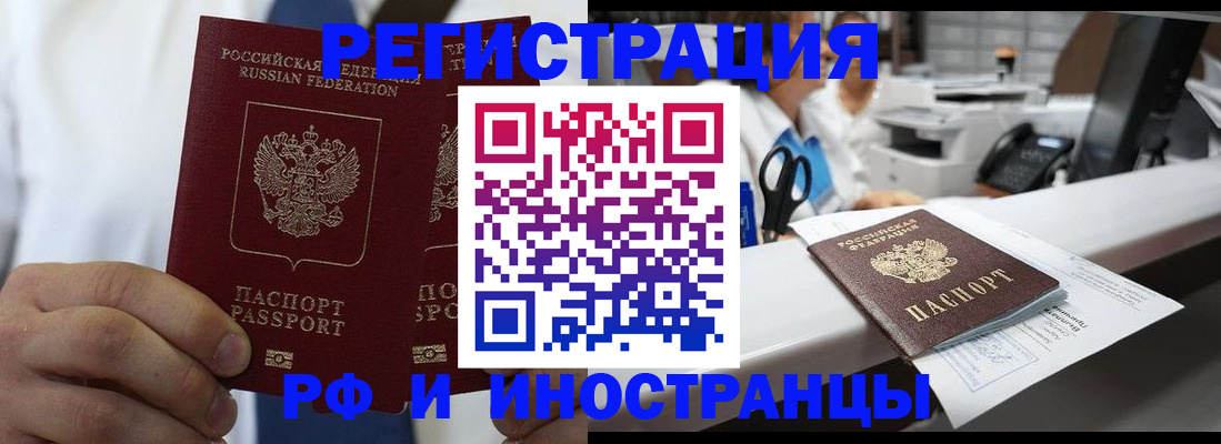 прописка гарантия в Гатчине