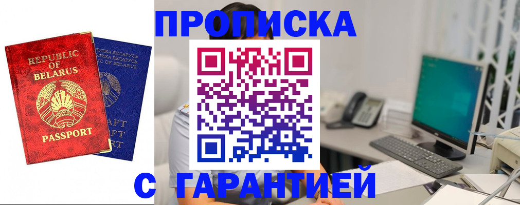 прописка от собственника в Гатчине