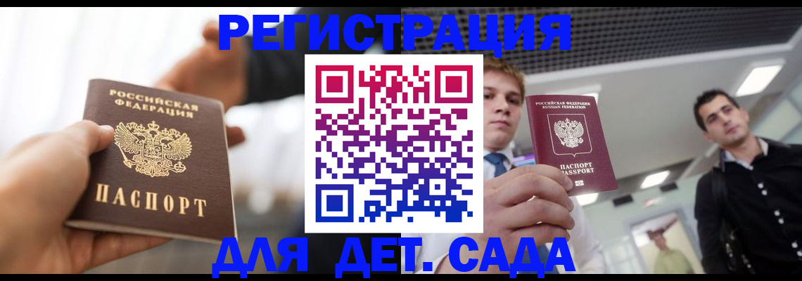 временная регистрация законно в Гатчине