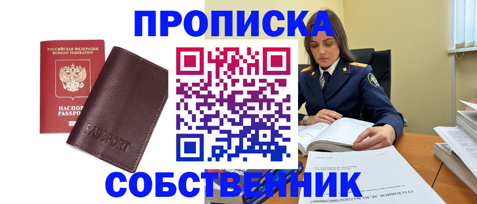 временная регистрация гарантия в Гатчине