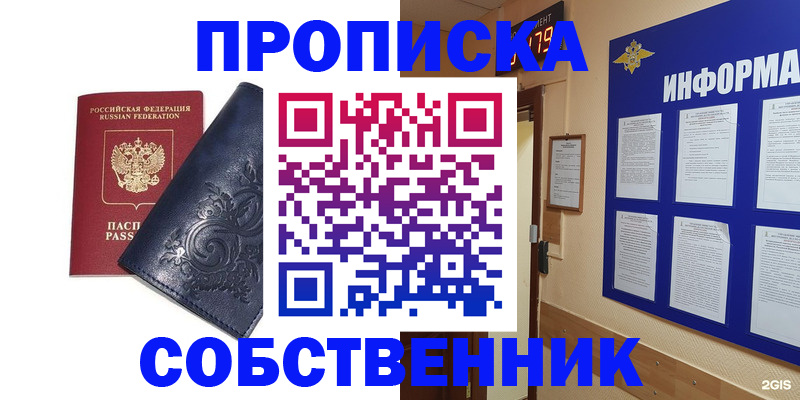 пропишу в квартире в Гатчине