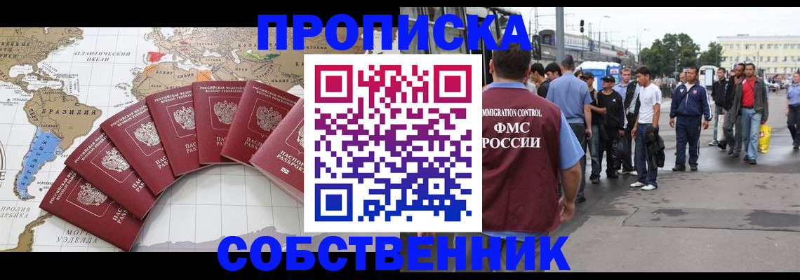 временная регистрация надежно в Гатчине