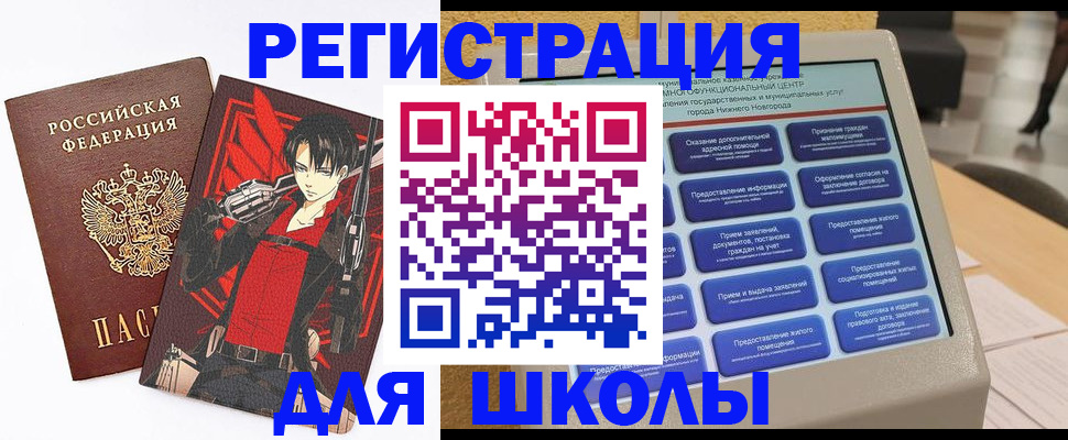 временная регистрация купить в Гатчине