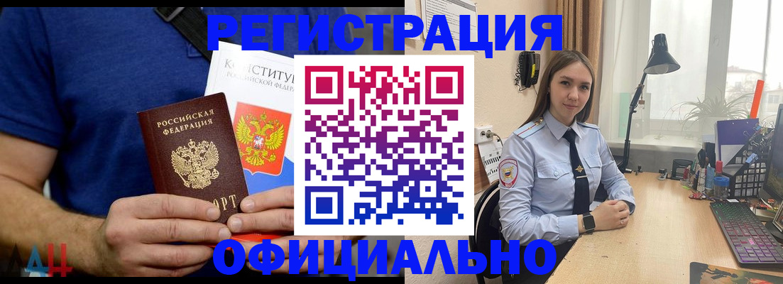 где прописаться в Гатчине